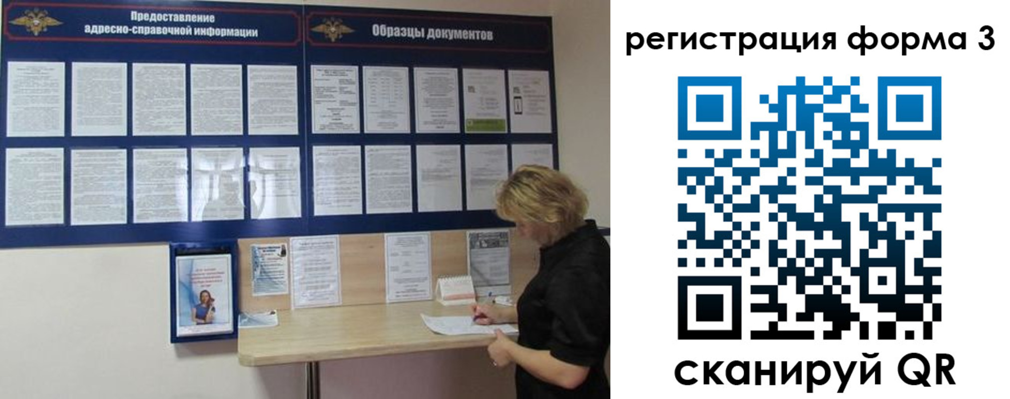прописка штамп в Электростали