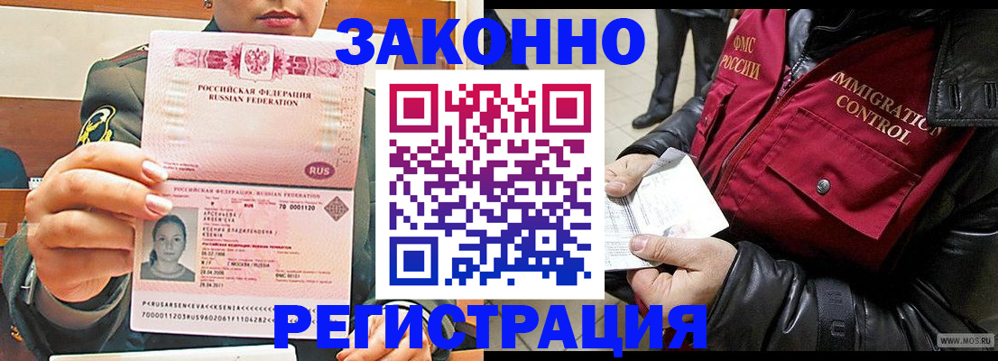 найти адрес прописки в Электростали