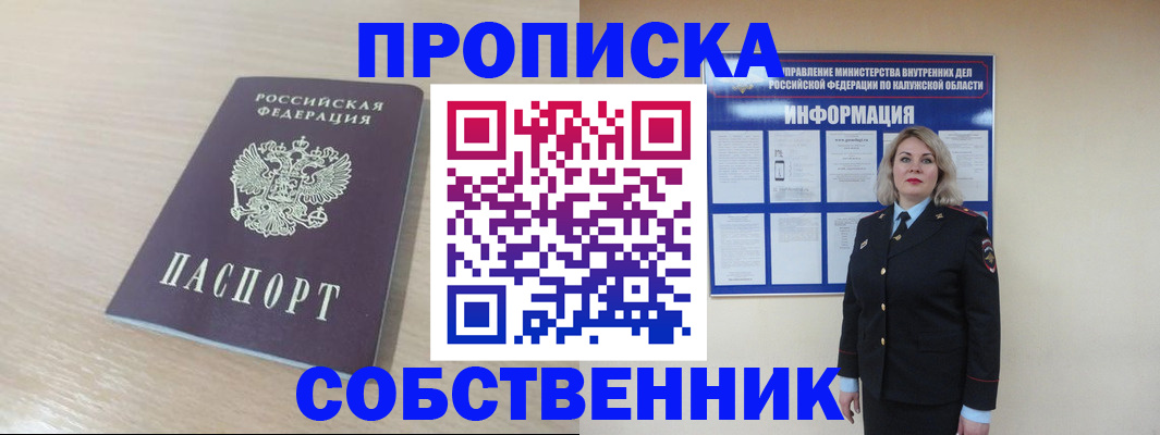 найти адрес прописки в Электростали