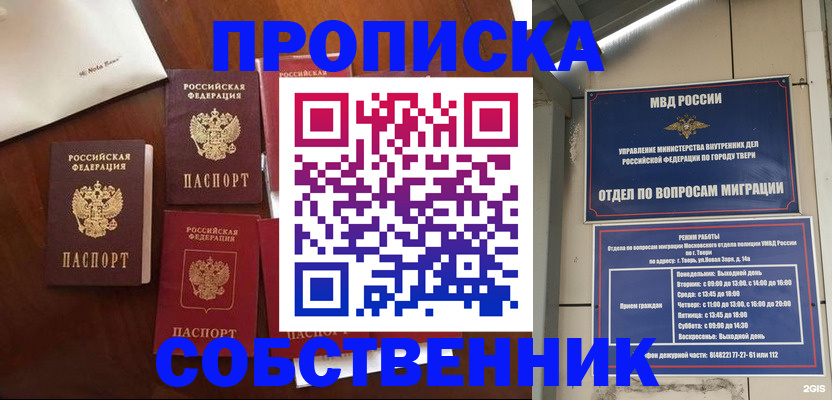 временная регистрация надежно в Электростали