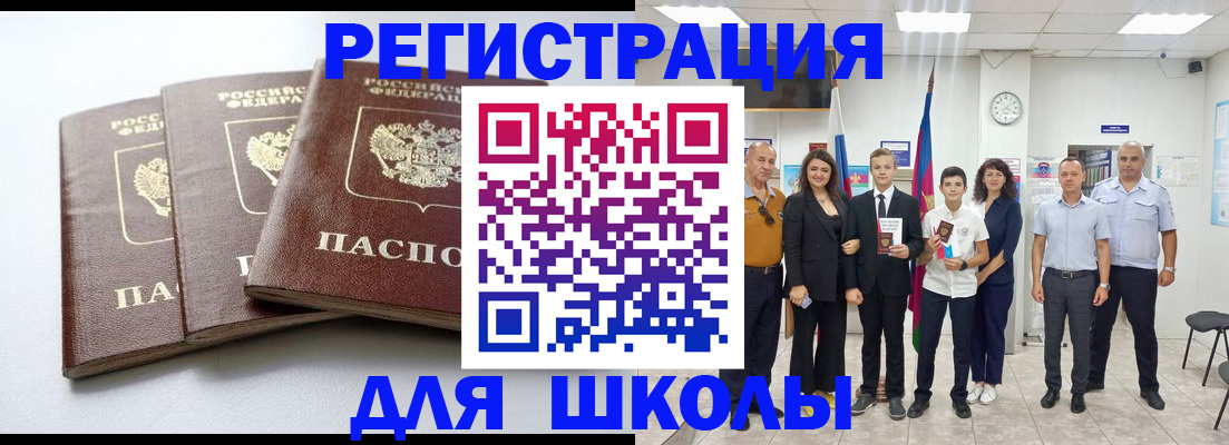 временная регистрация надежно в Электростали