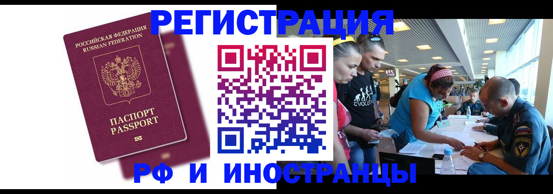 найти адрес прописки в Электростали